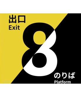 The Exit 8 + Platform 8 Bundle Steam Key GLOBAL
